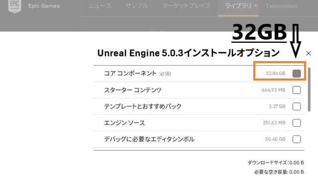 アンリアルエンジンをイジって解った件 導入編　-言うほどEasyじゃない-