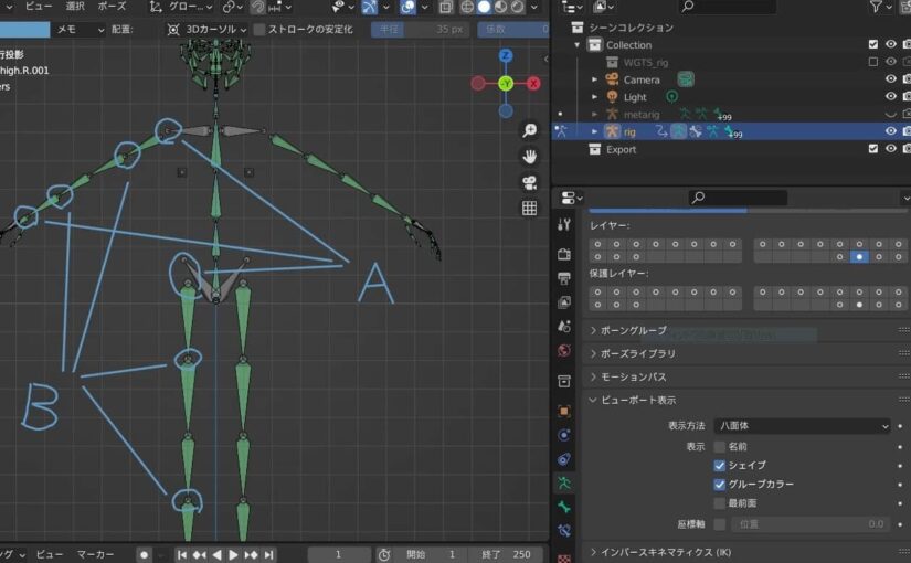 Blender-rig-ue-export